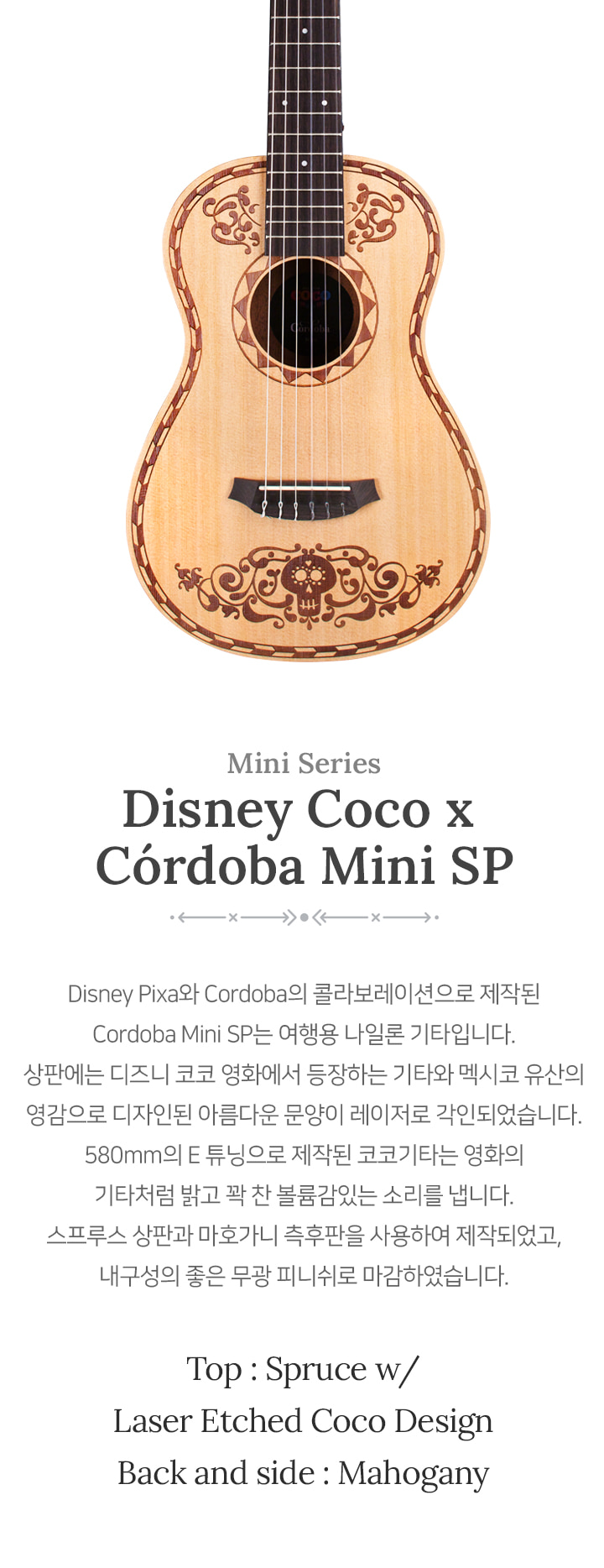 Coco x Córdoba Mini SP